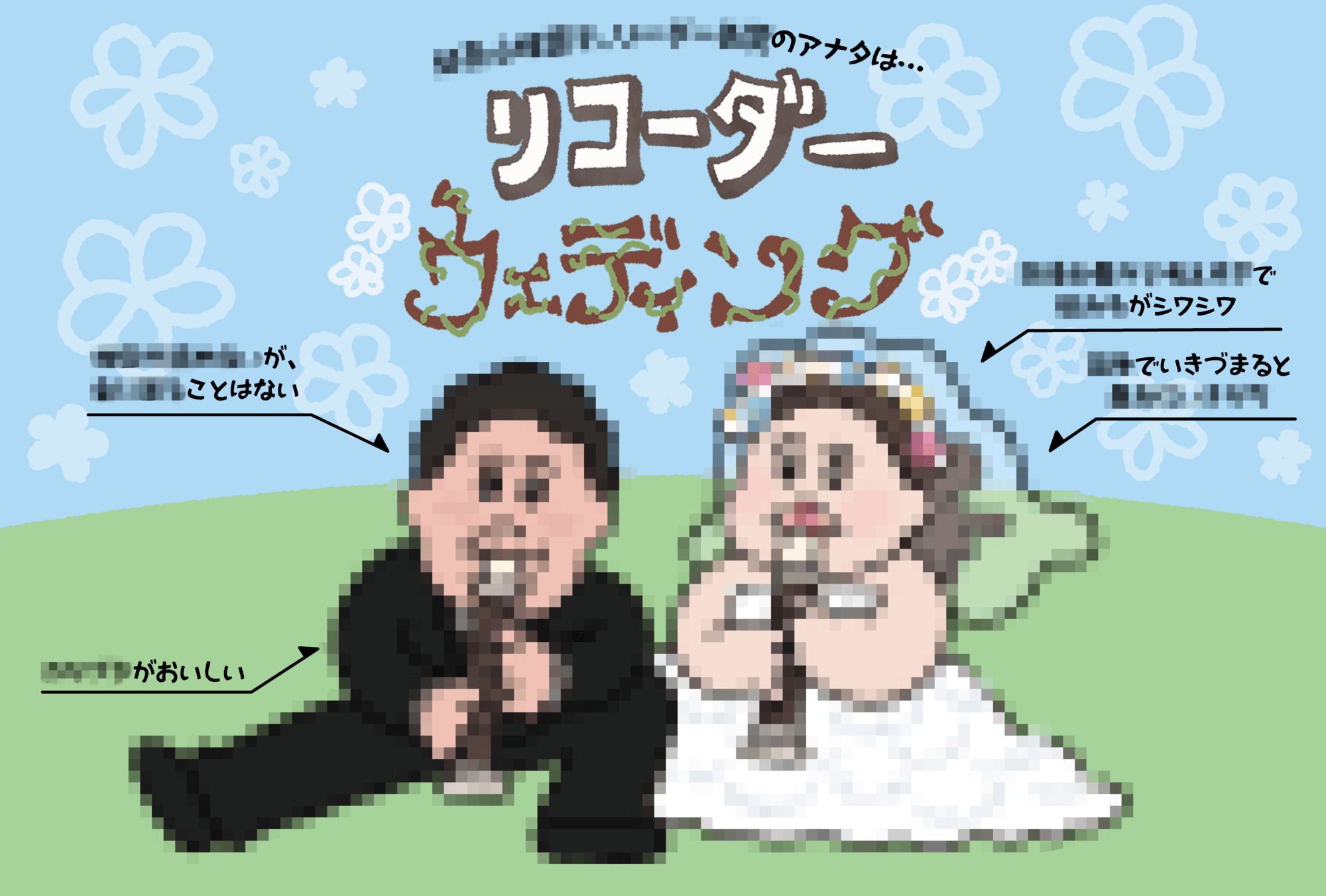 可哀想に！デパート
