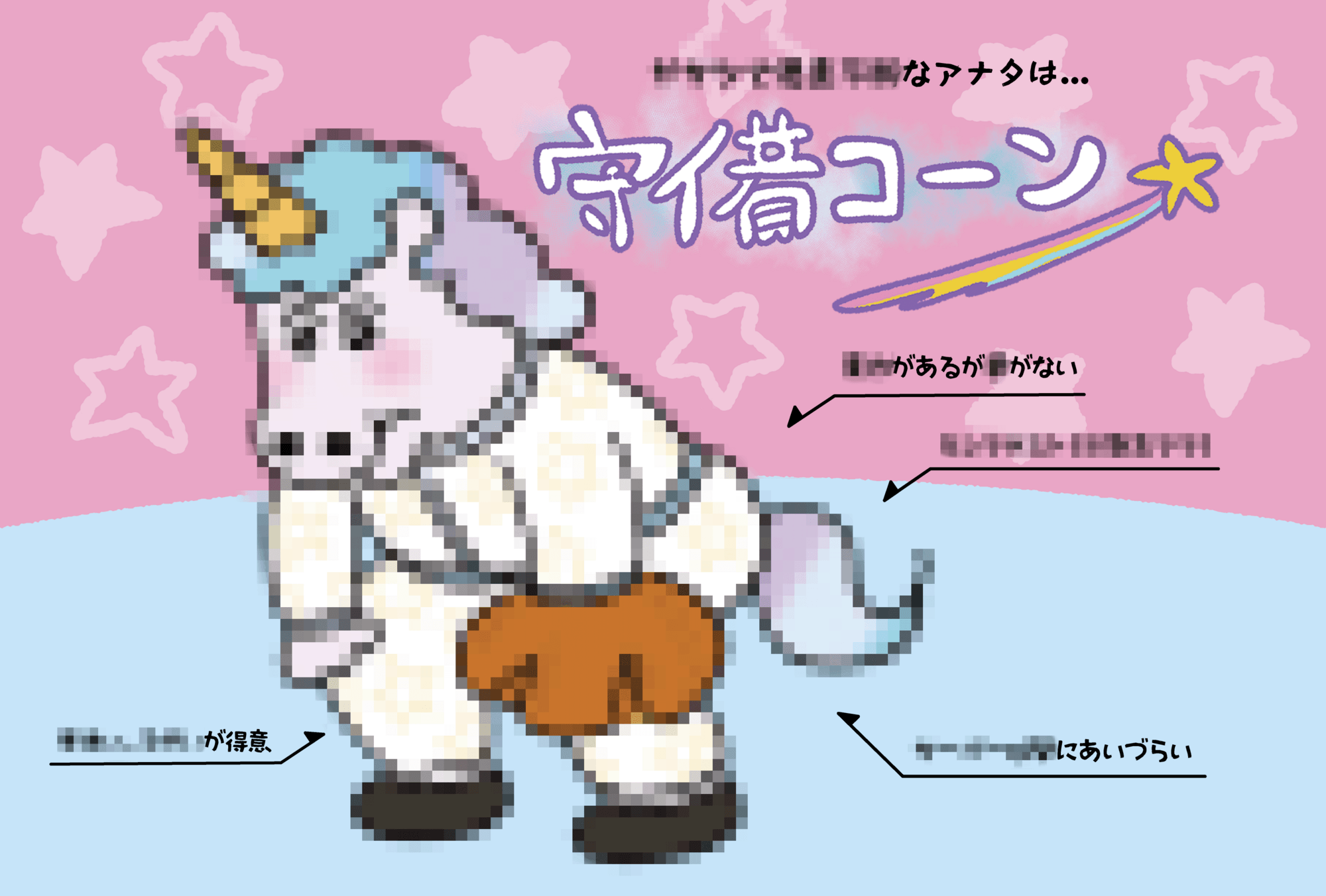 可哀想に！デパート