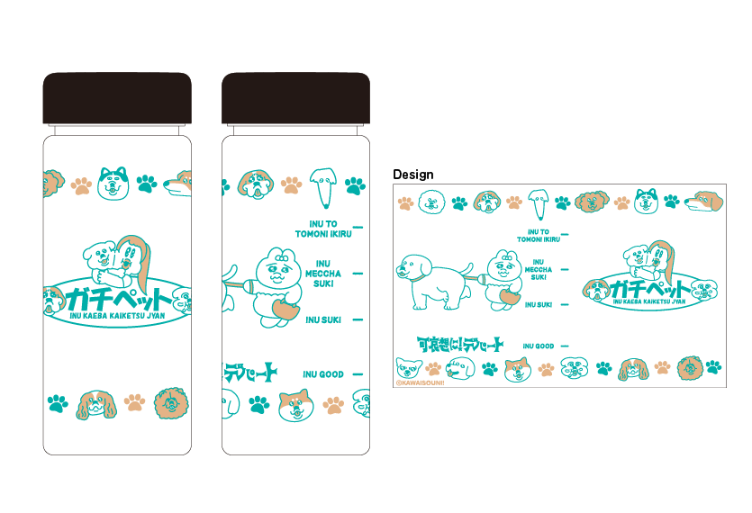 ミニクリアボトル
