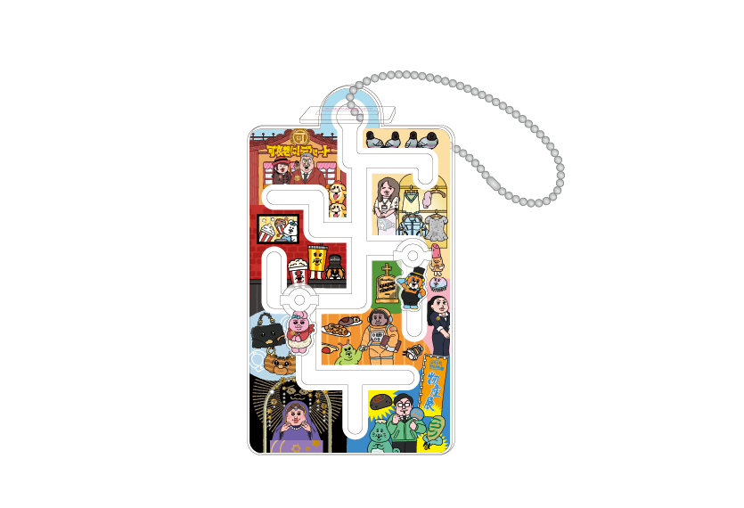 迷路キーホルダー