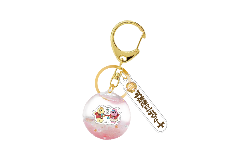 オイルキーホルダー