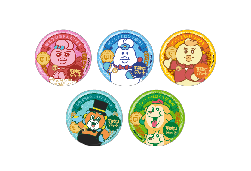 GOODS | 可哀想に！デパート