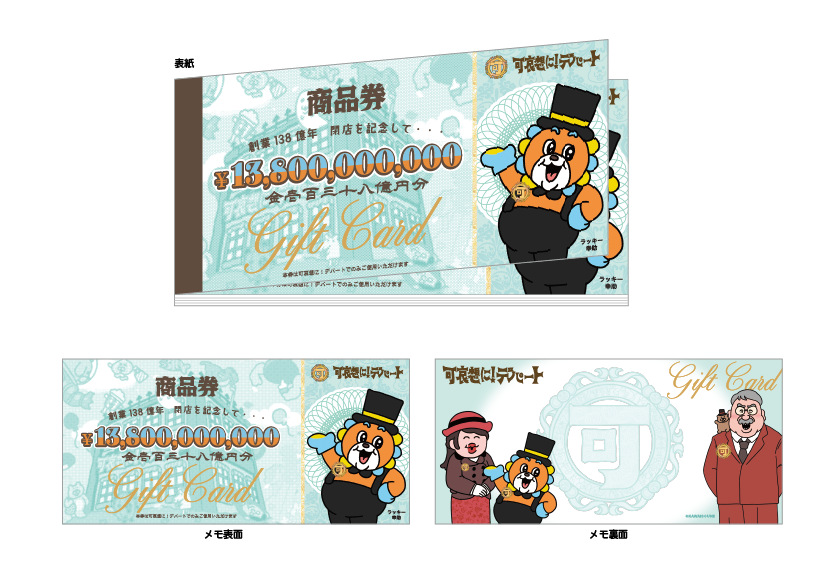 GOODS | 可哀想に！デパート