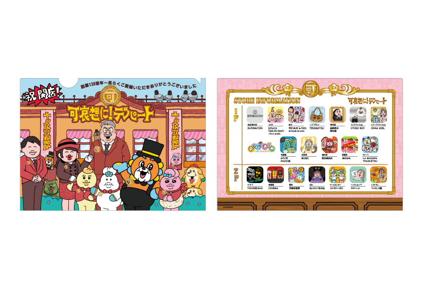 クリアファイル