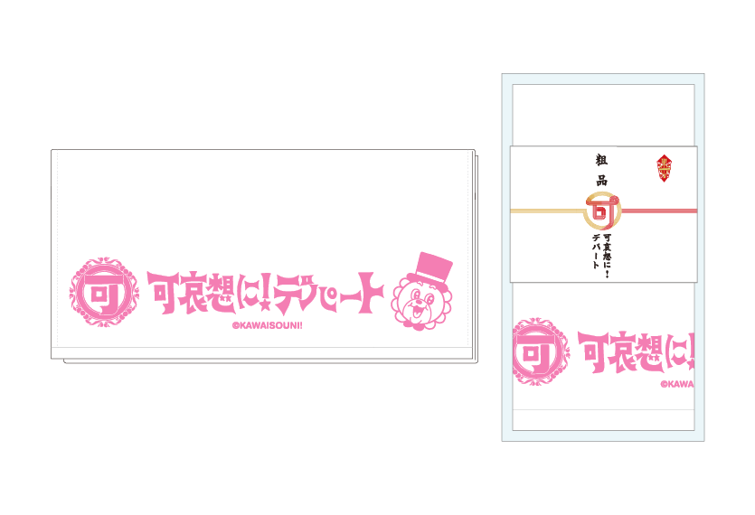 GOODS | 可哀想に！デパート
