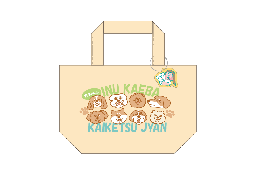 アクリルキーホルダー付きミニトートバッグ