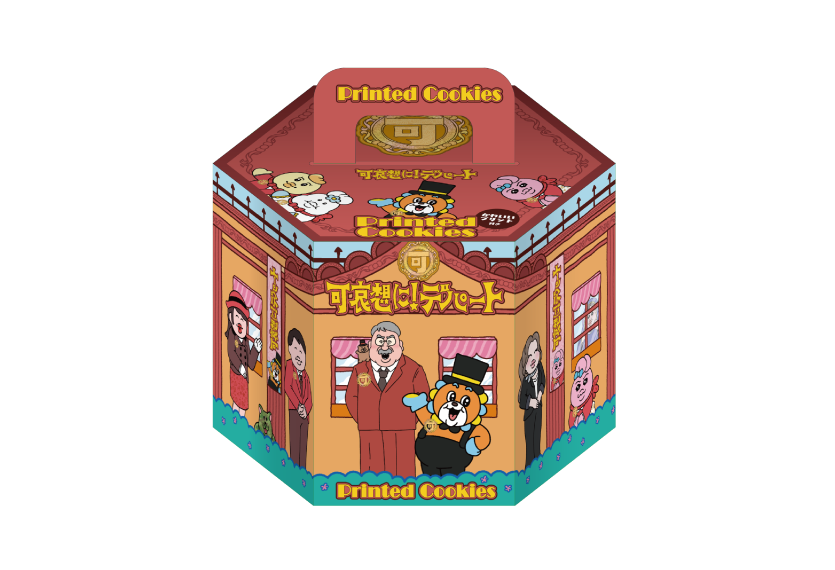 可哀想に!デパート 六角箱プリントクッキー