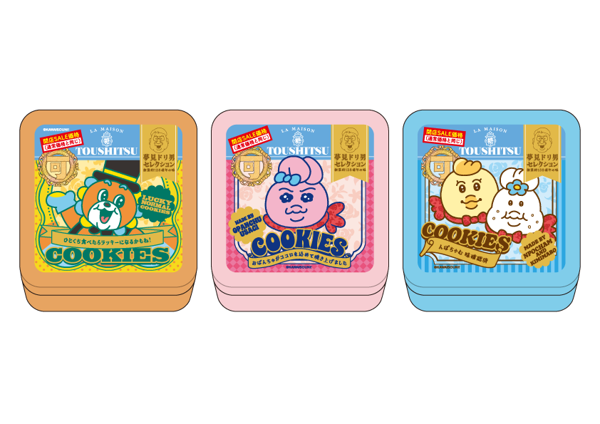 クッキー缶5枚入り