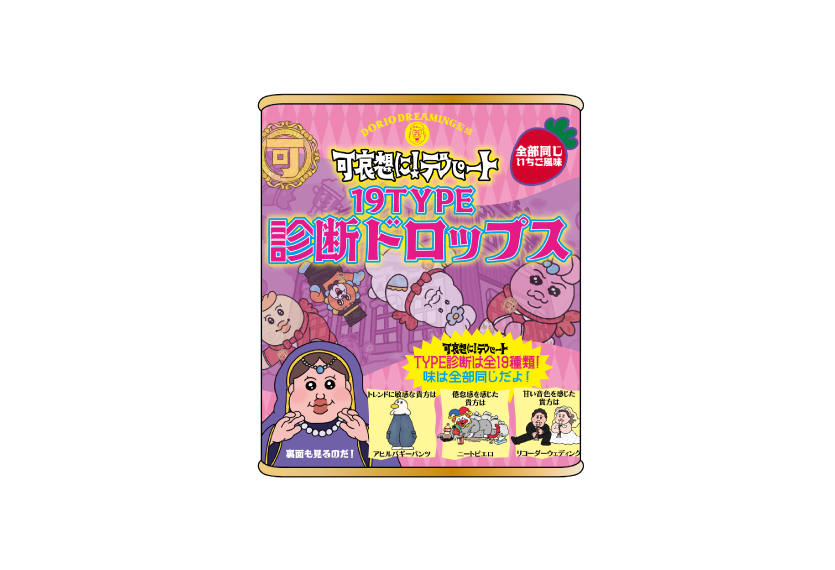 ドロップ缶