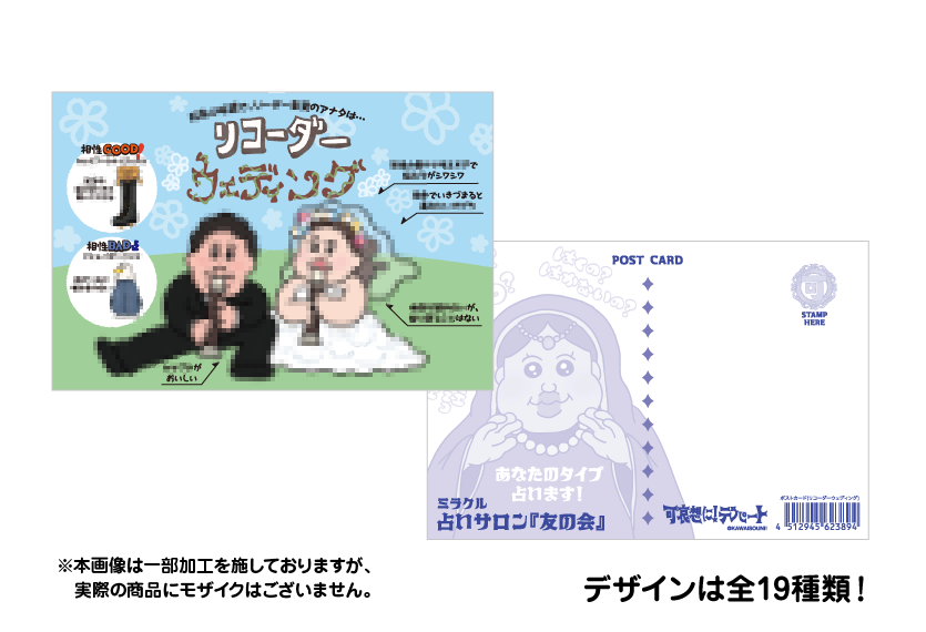 ポストカード