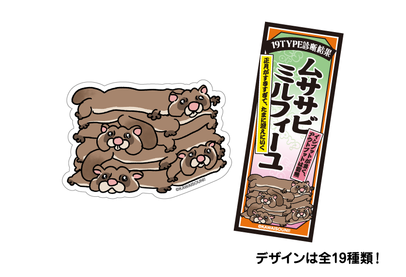 ステッカー2枚セット
