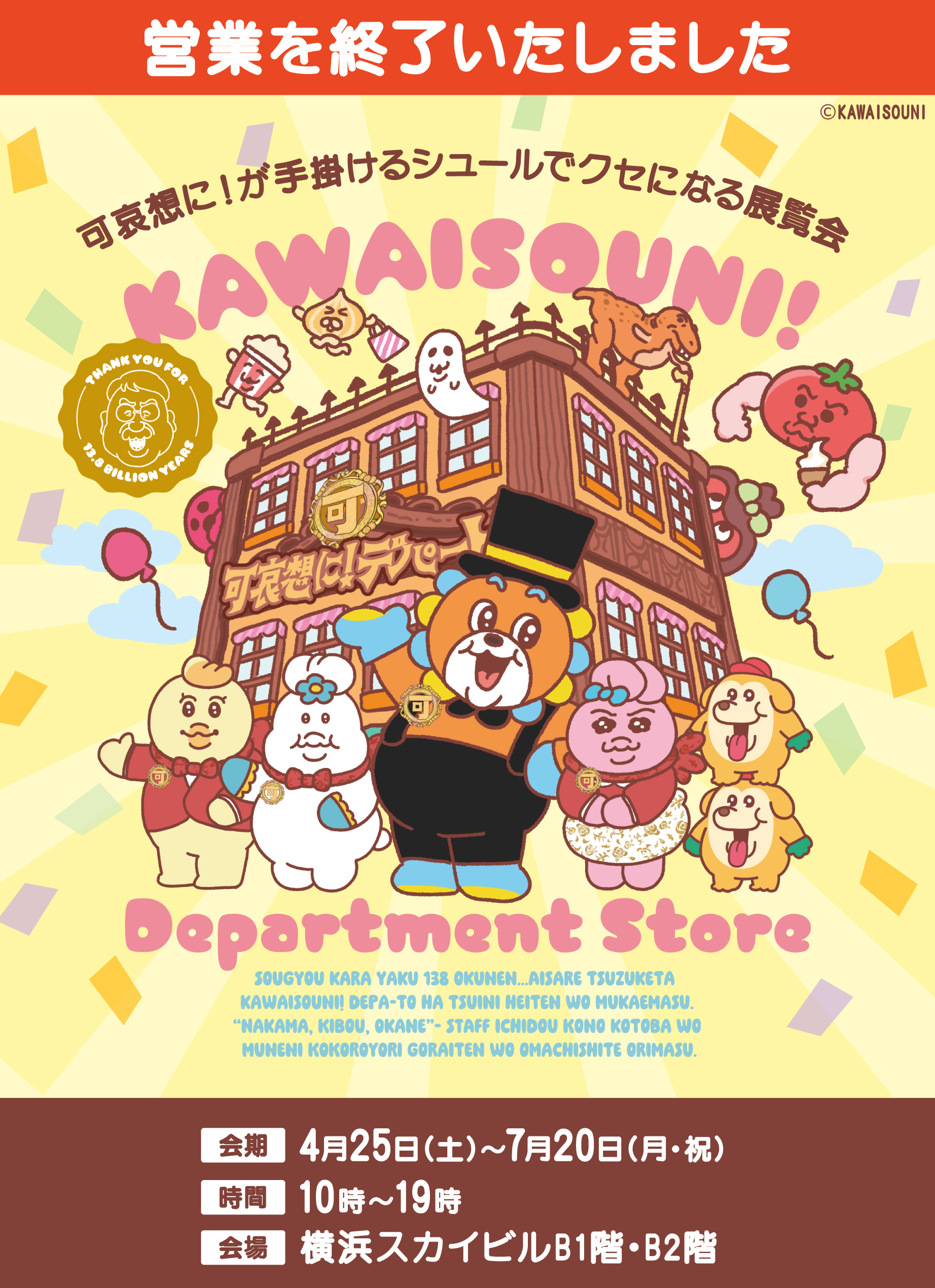 Main Visual